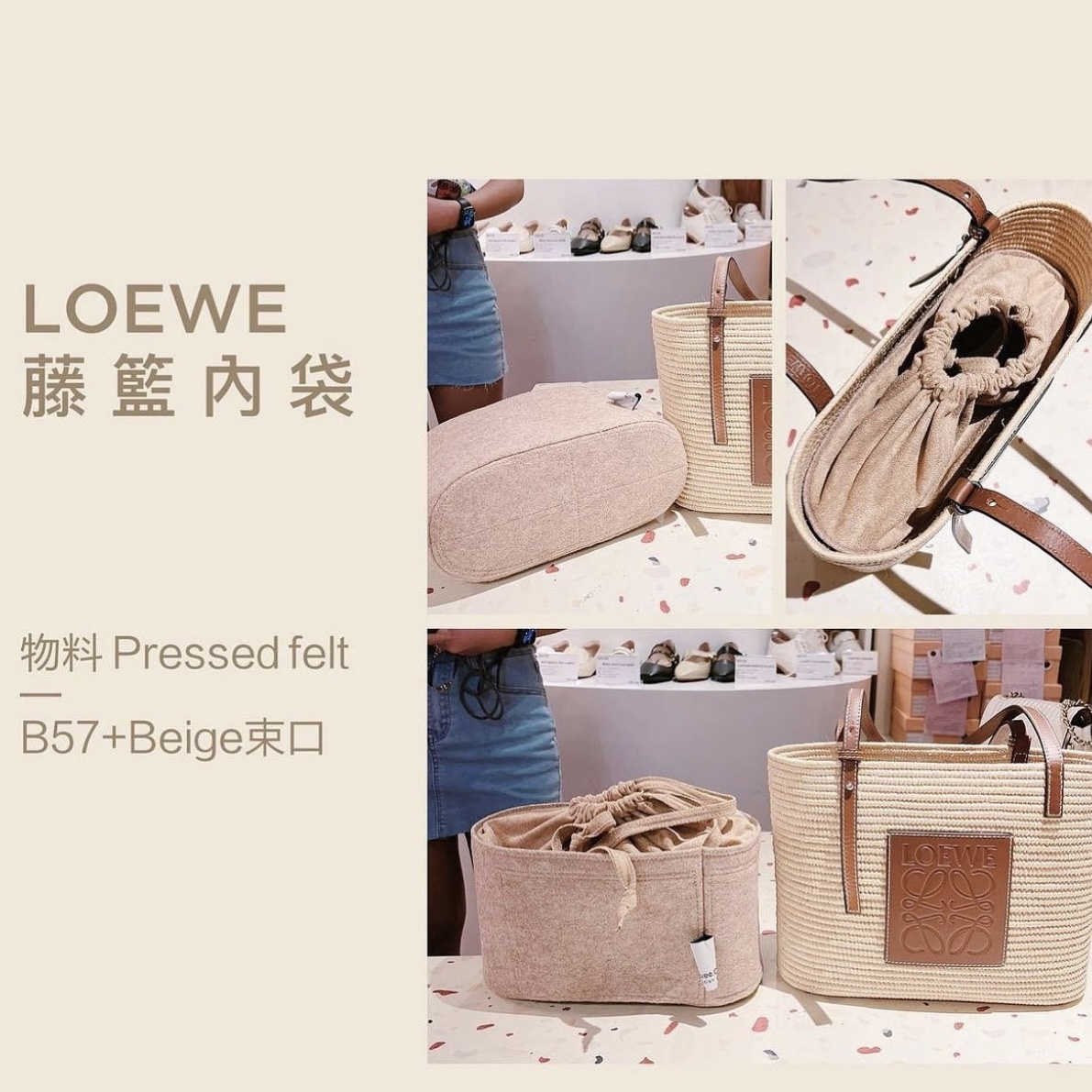 (現貨) [5035] Loewe Square Basket 內袋