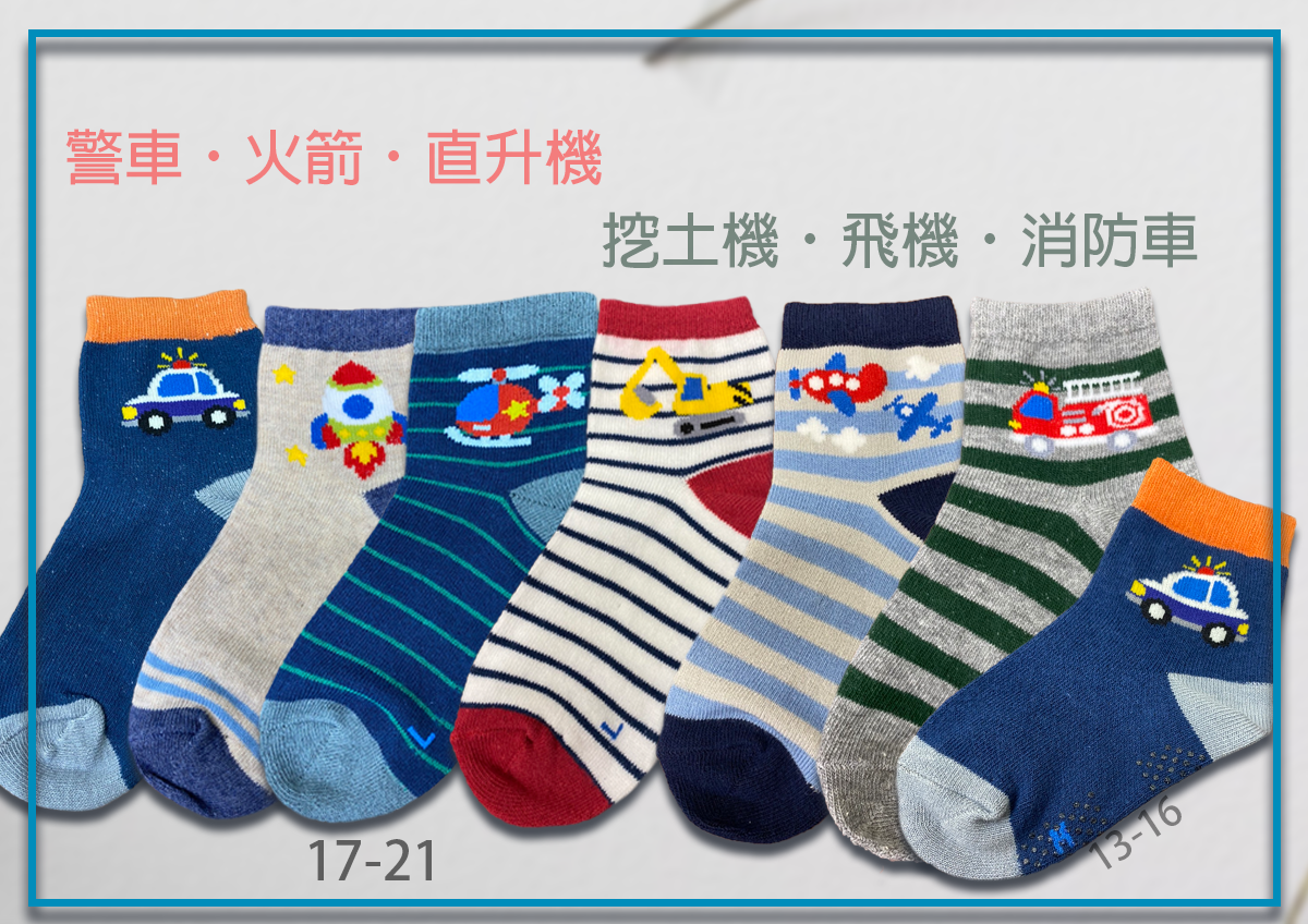 D&G童短襪。車子系列。D5XX