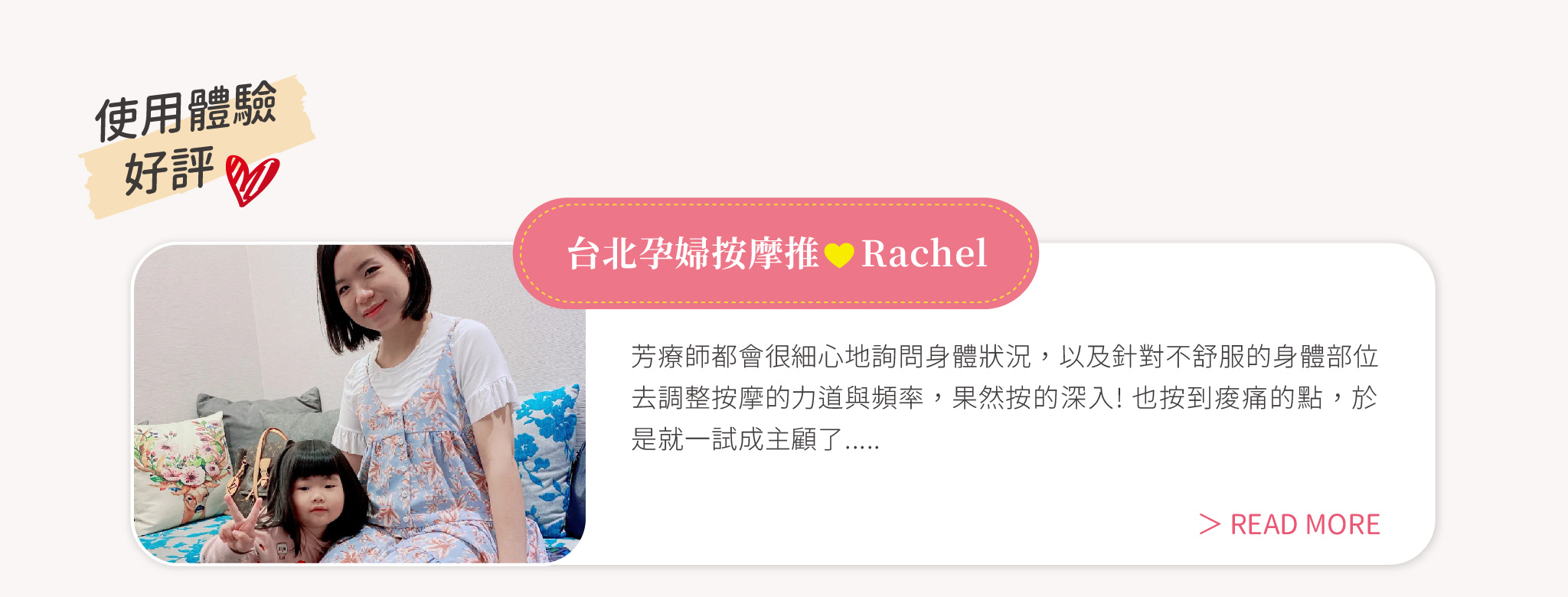 台北孕婦按摩推薦