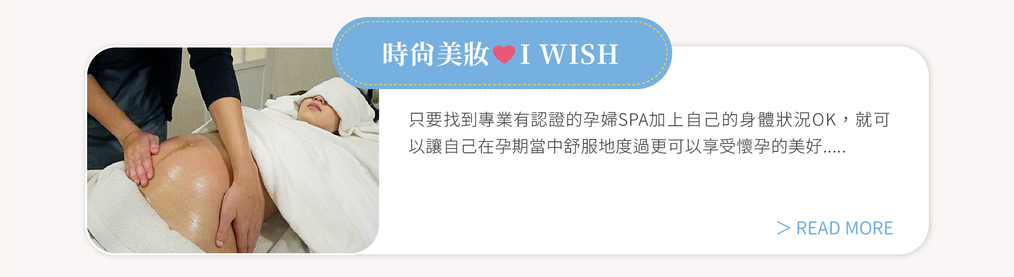 台北孕婦按摩推薦