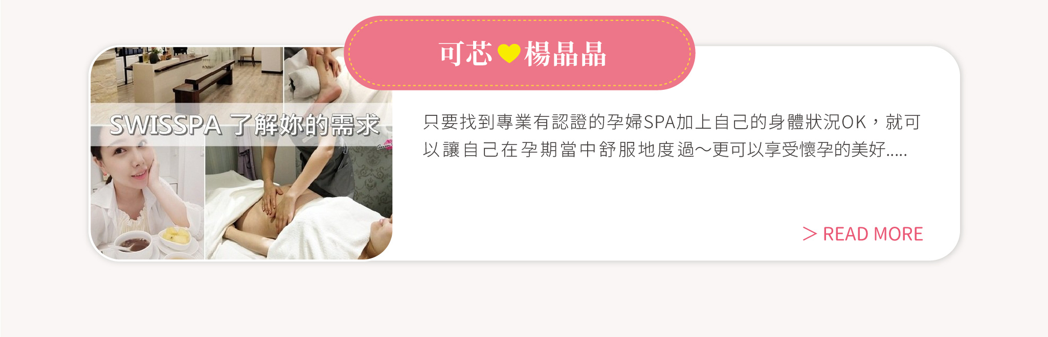 台北孕婦按摩推薦