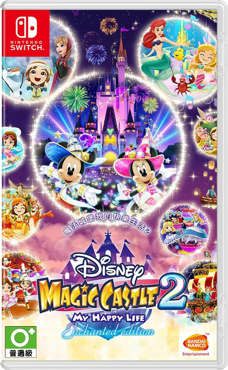 NS 迪士尼魔法城堡 我的快樂生活 2：Enchanted Edition 中文版