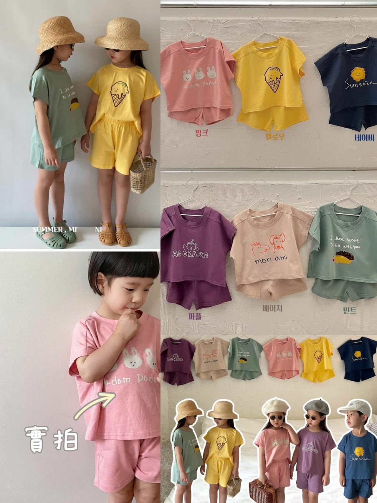 甜甜蛋糕🍰可愛兒童套裝#2300099