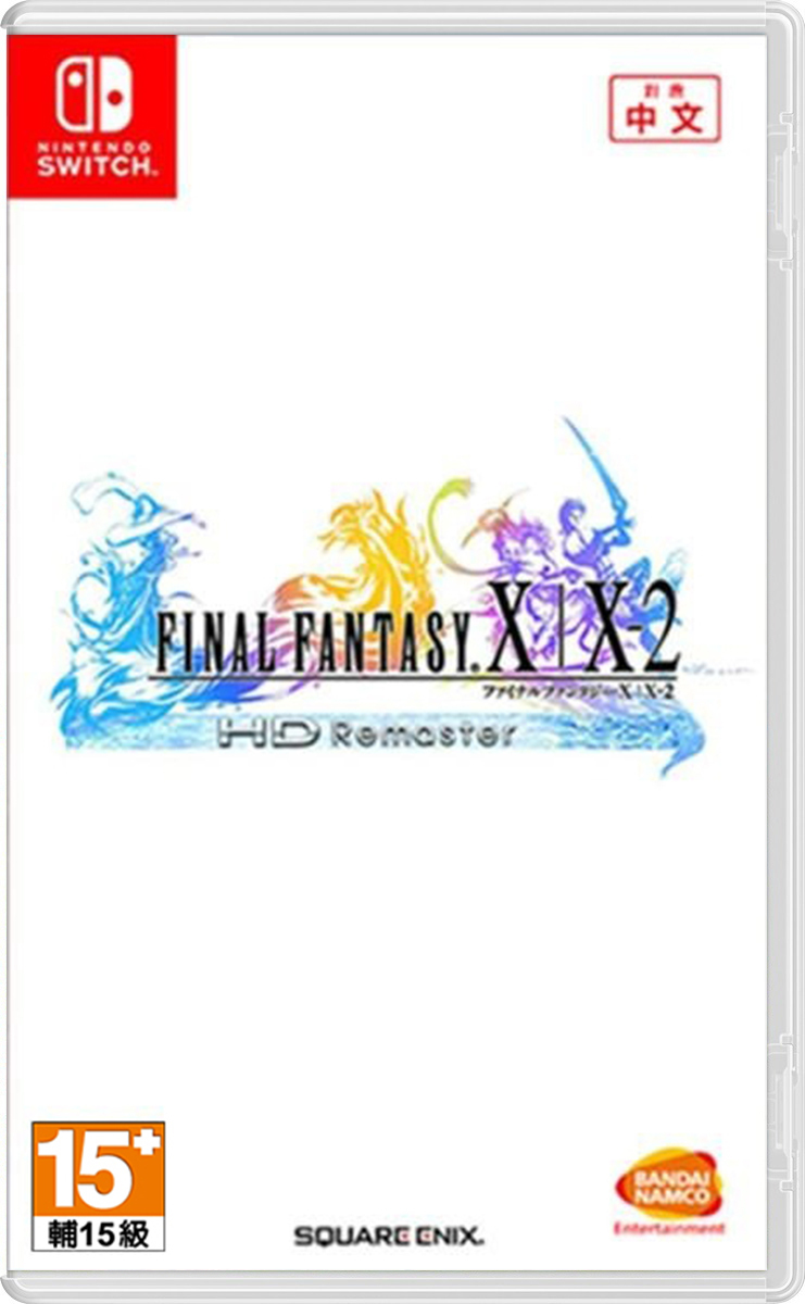 NS 太空戰士 10 FINAL FANTASY X/X-2 HD Remaster 中文重製版