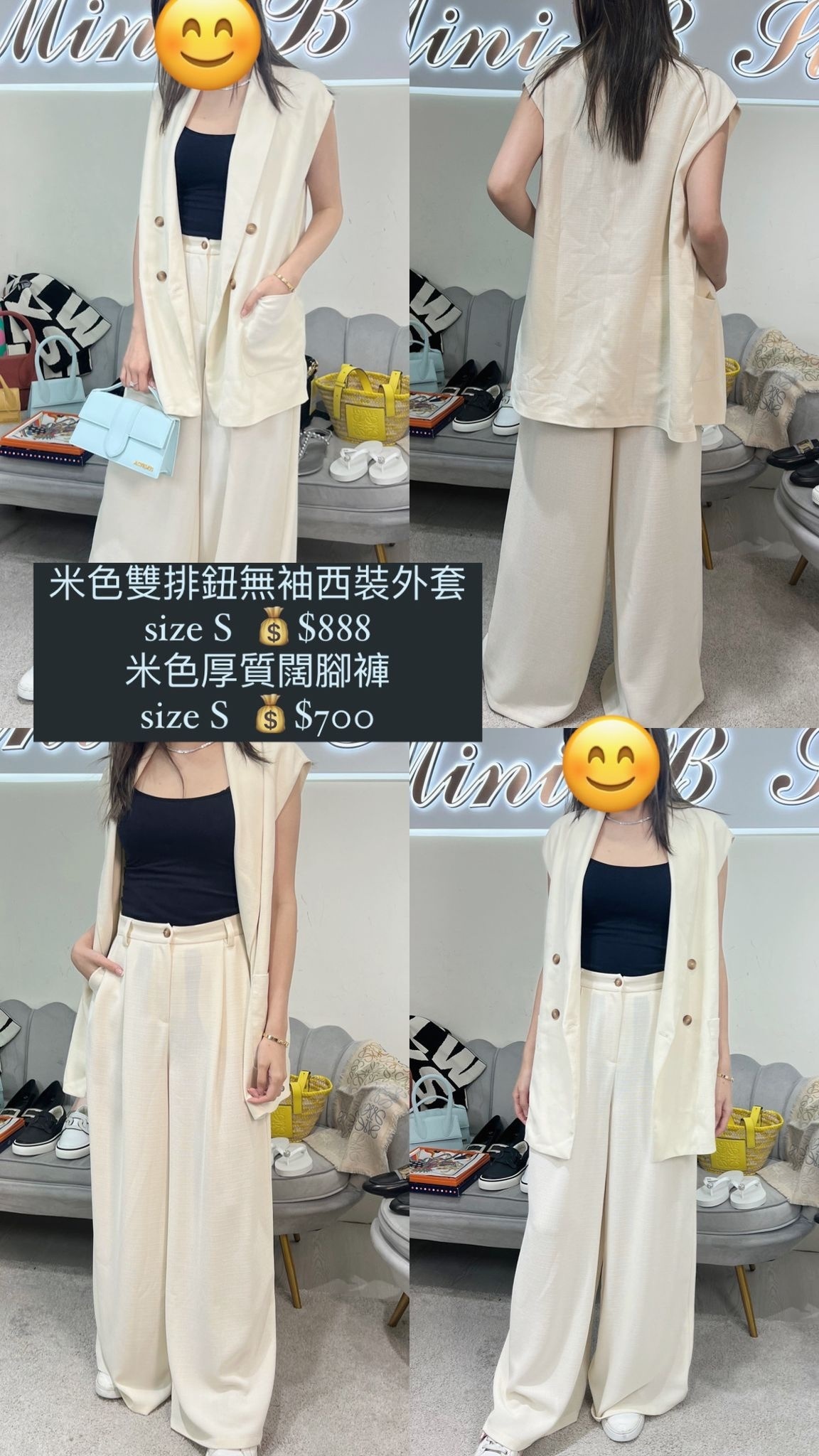 Motel 米色雙排鈕闊無袖西裝外套 M-20826-M