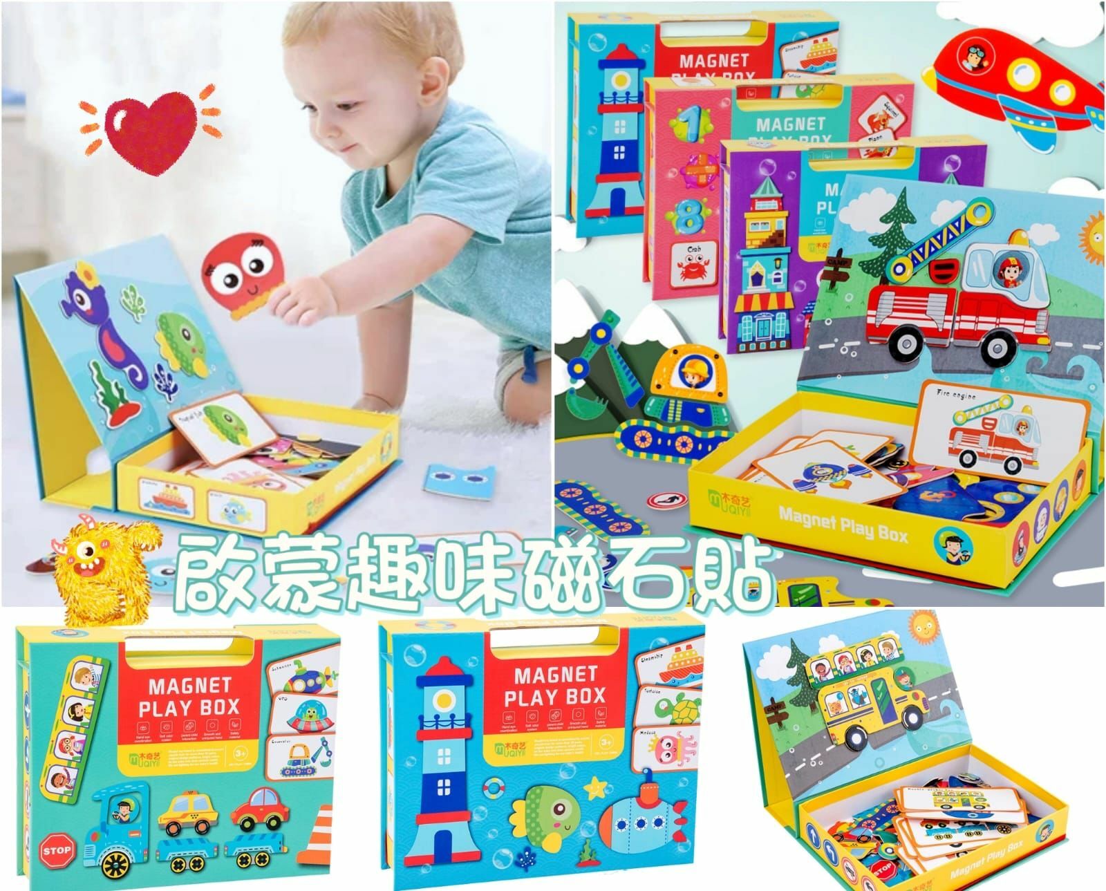 🔶啟蒙趣味磁石貼拼圖#2300102