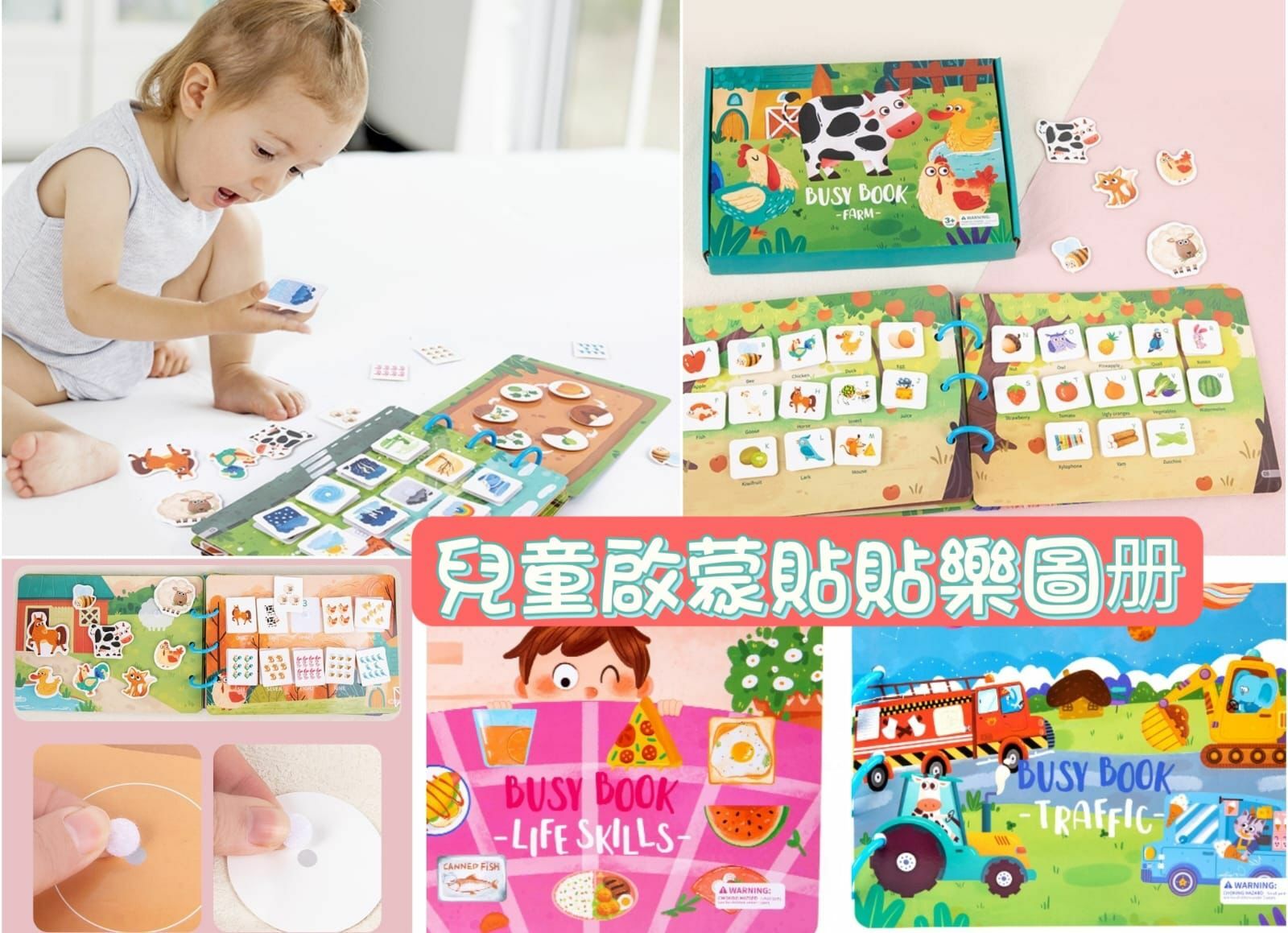 🔶兒童啟蒙貼貼圖册📚#2300103