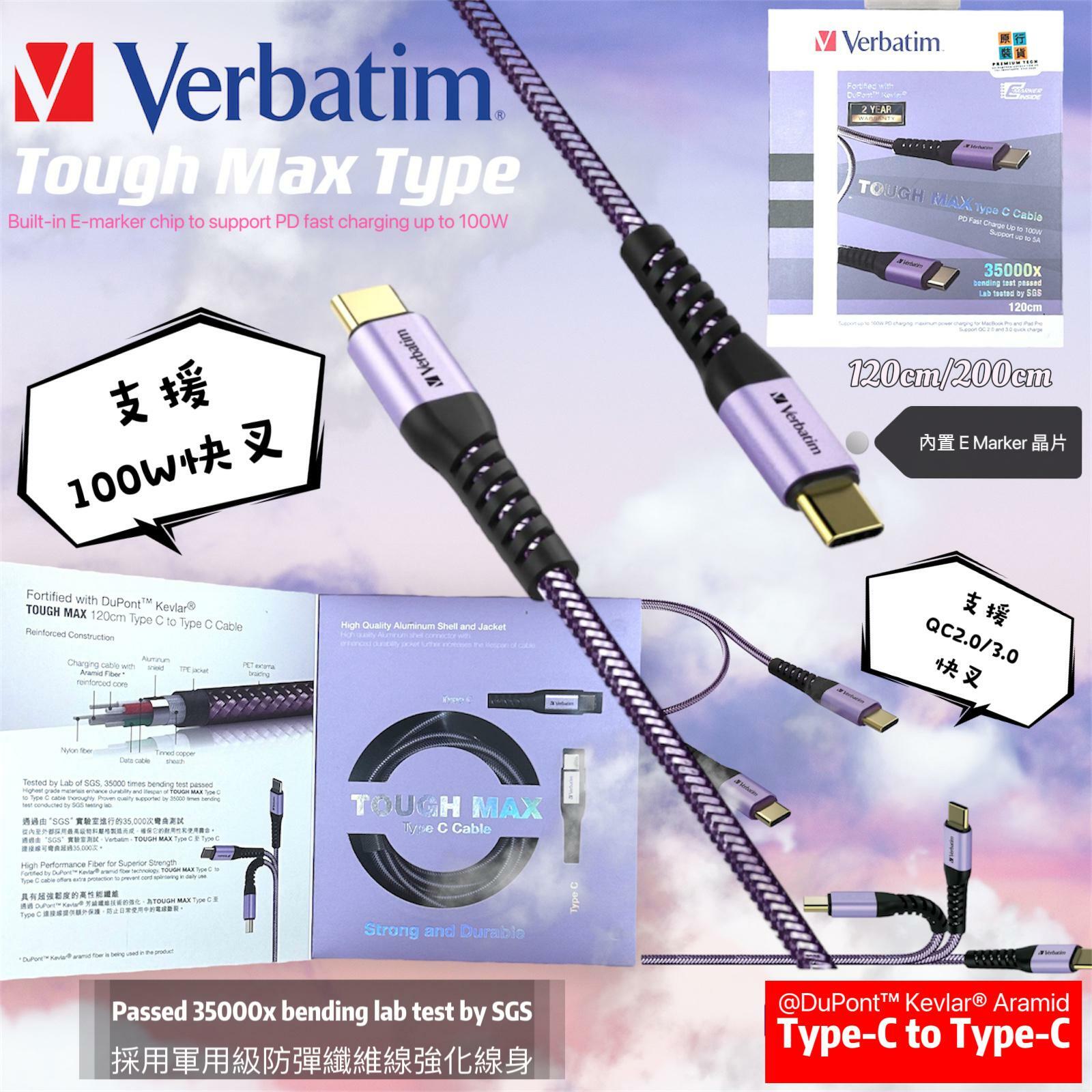VerbatimTough Max Lightning及Type C充電傳輸線系列
