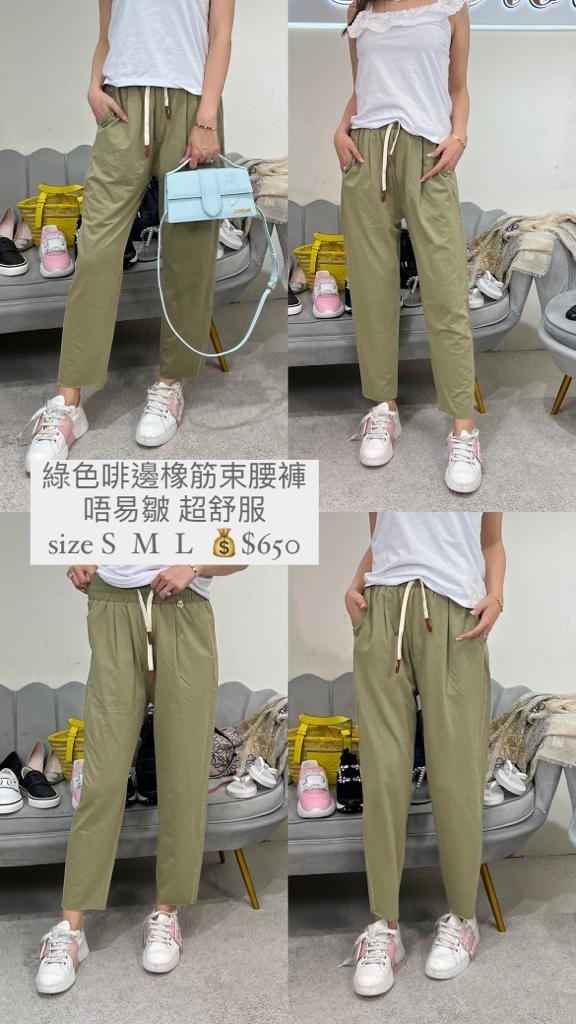 Dalla 橡筋束腰褲 - T