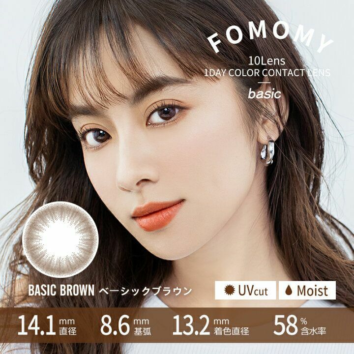 FOMOMY Basic 1Day Color (Basic Brown) 每日即棄有色隱形眼鏡(1DAY)