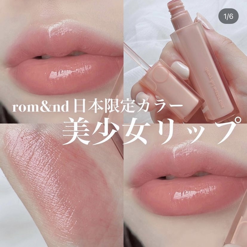 《現貨》Romand Dewyful Water Tint 14 Peach Mocha  日本🇯🇵限定