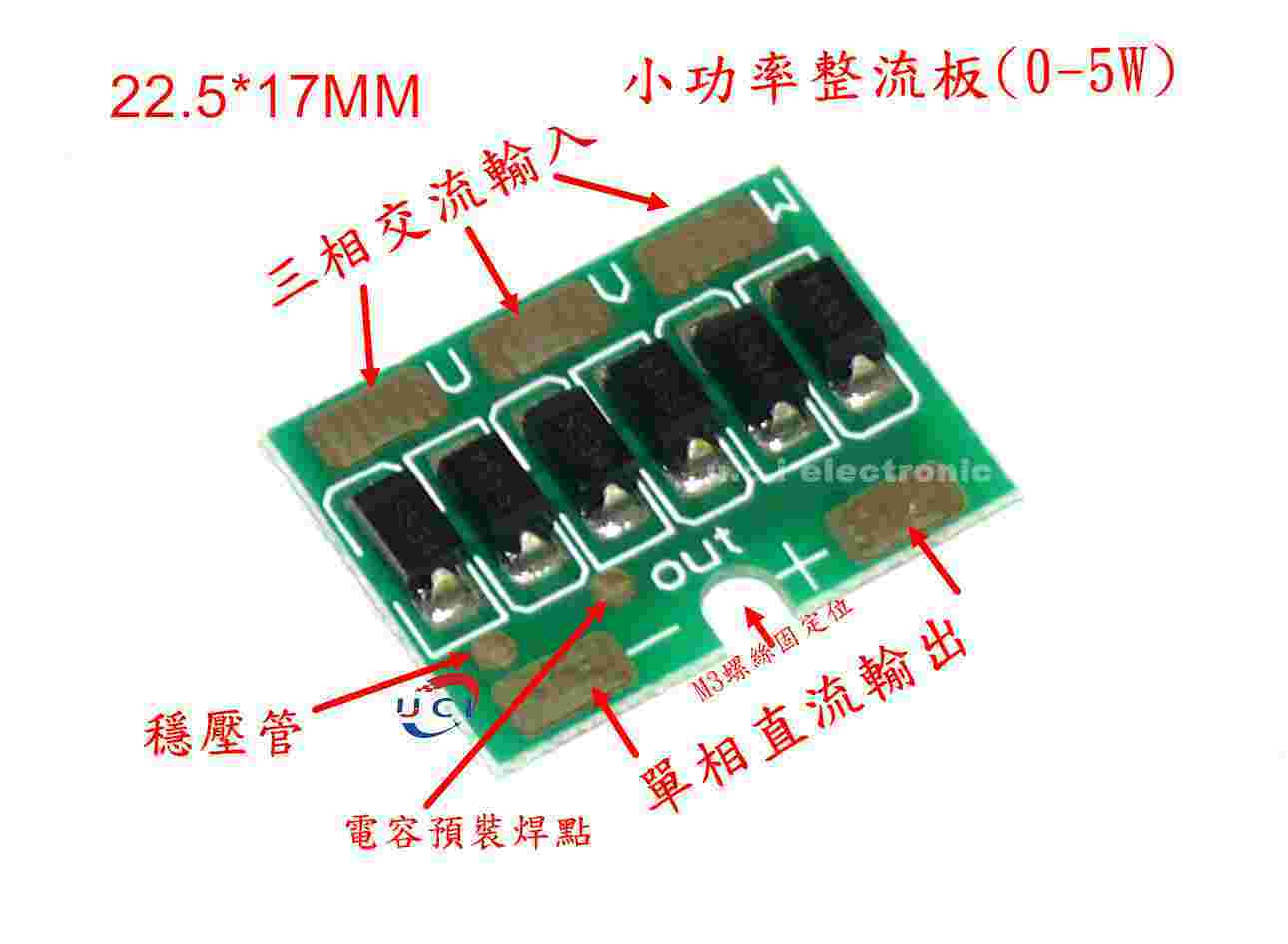 【UCI電子】( K-4) 三相整流橋 三相整流板 小型發電機整流塊 整流PCB板