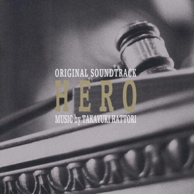 服部隆之 - HERO 律政英雄 OST LP