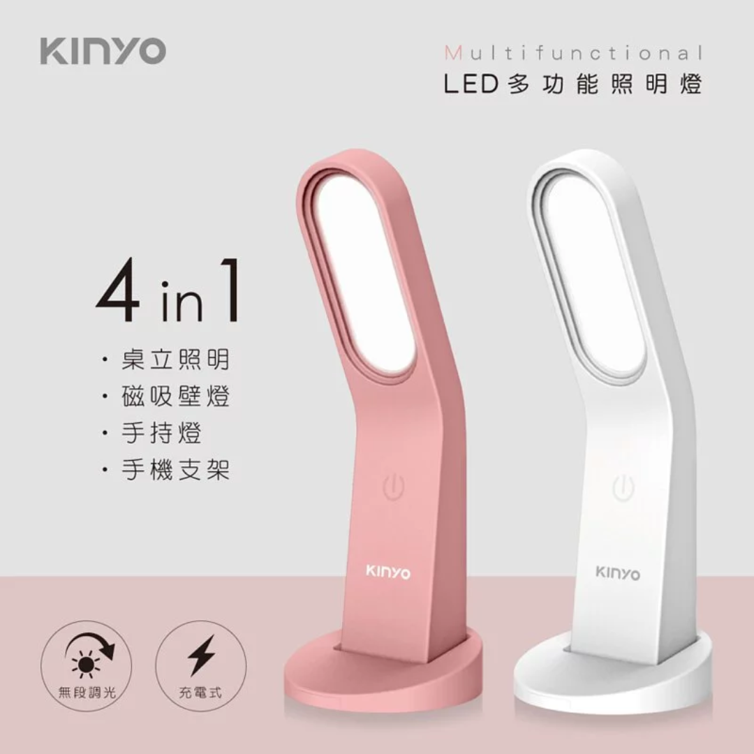 【KINYO】LED多功能照明燈 (LED-6530)