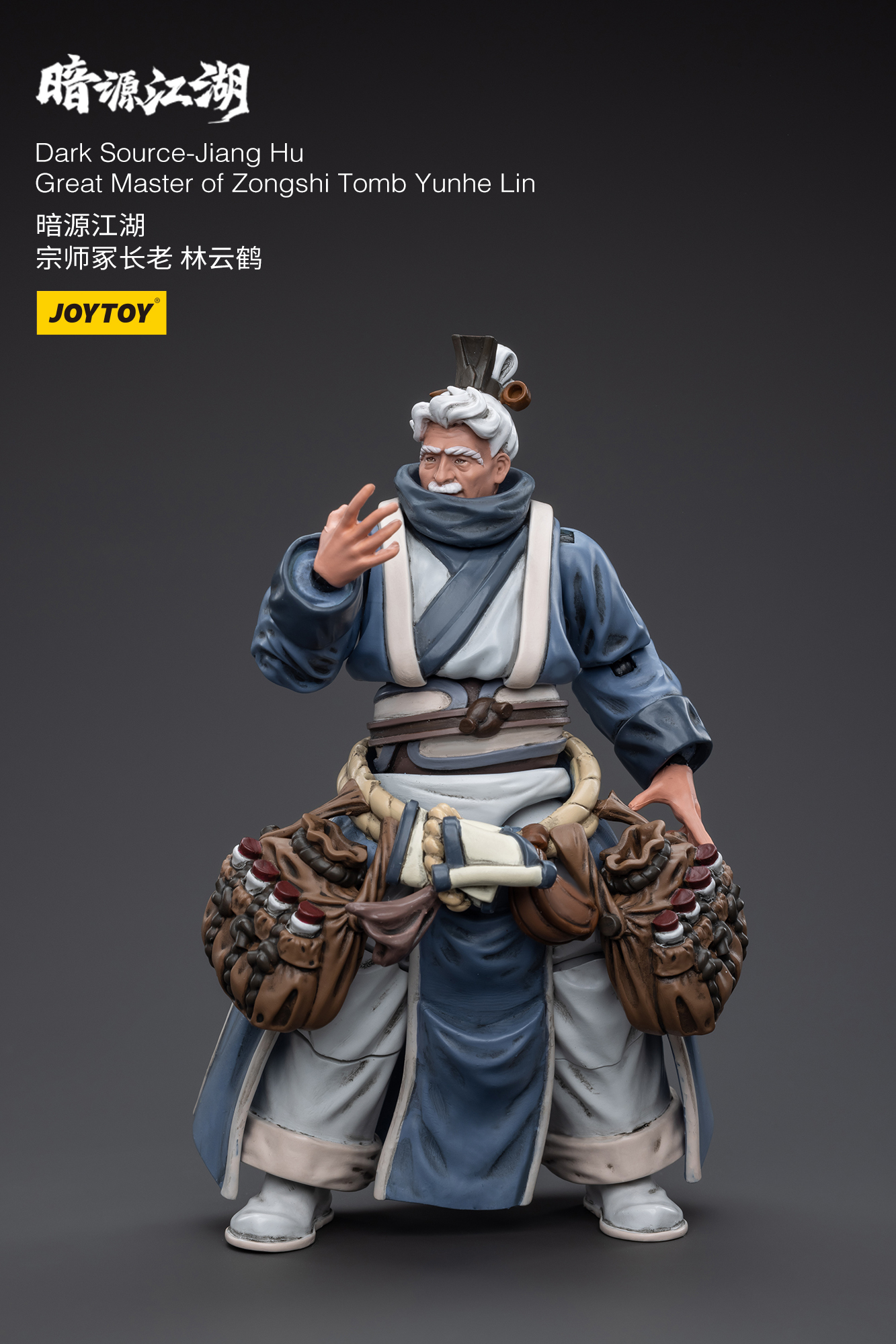 暗源江湖 宗師塚長老 林雲鶴