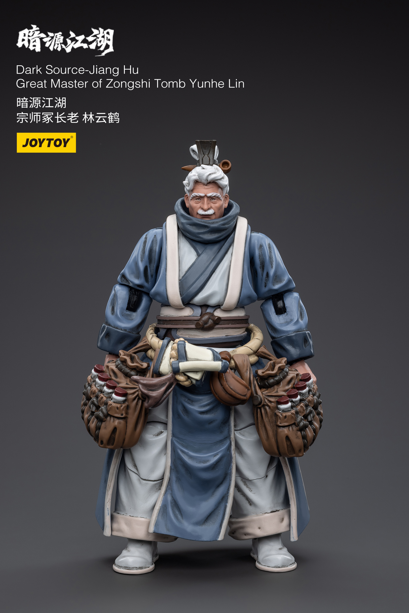 暗源江湖 宗師塚長老 林雲鶴