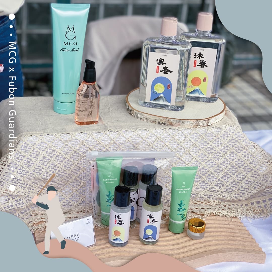 MCG髮品，有洗髮精、護髮油、護髮膜