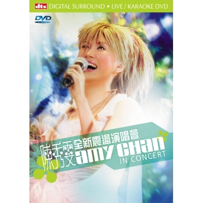 陳秀雯 Amy Chan - 全新震盪演唱會 2DVD