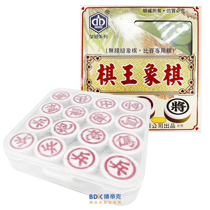 棋王象棋 (比賽專用棋) A02GN