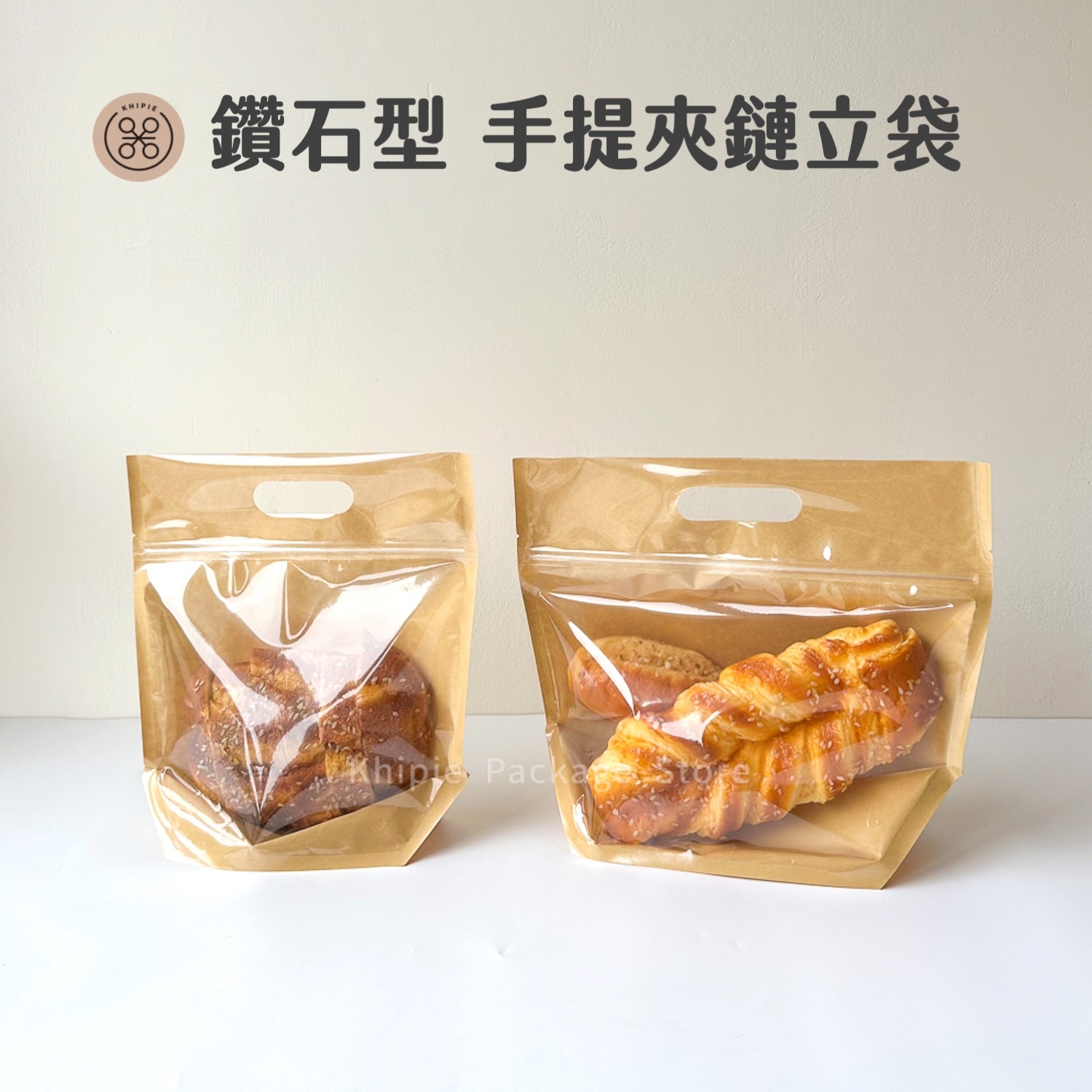 單面牛皮｜鑽石型手提夾鏈立袋