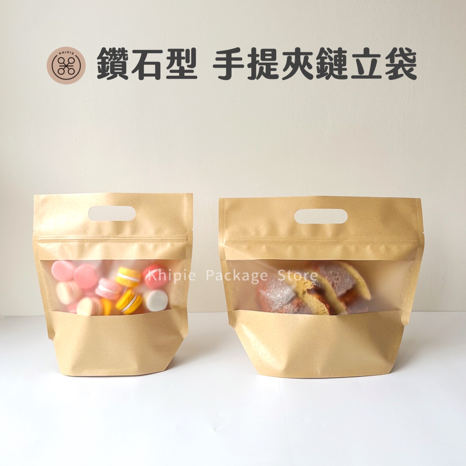 開窗牛皮｜鑽石型手提夾鏈立袋