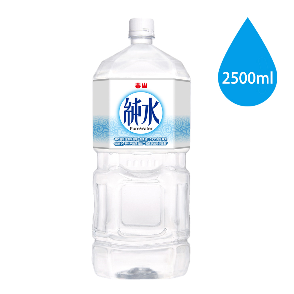 泰山純水2500ml (6入/箱)