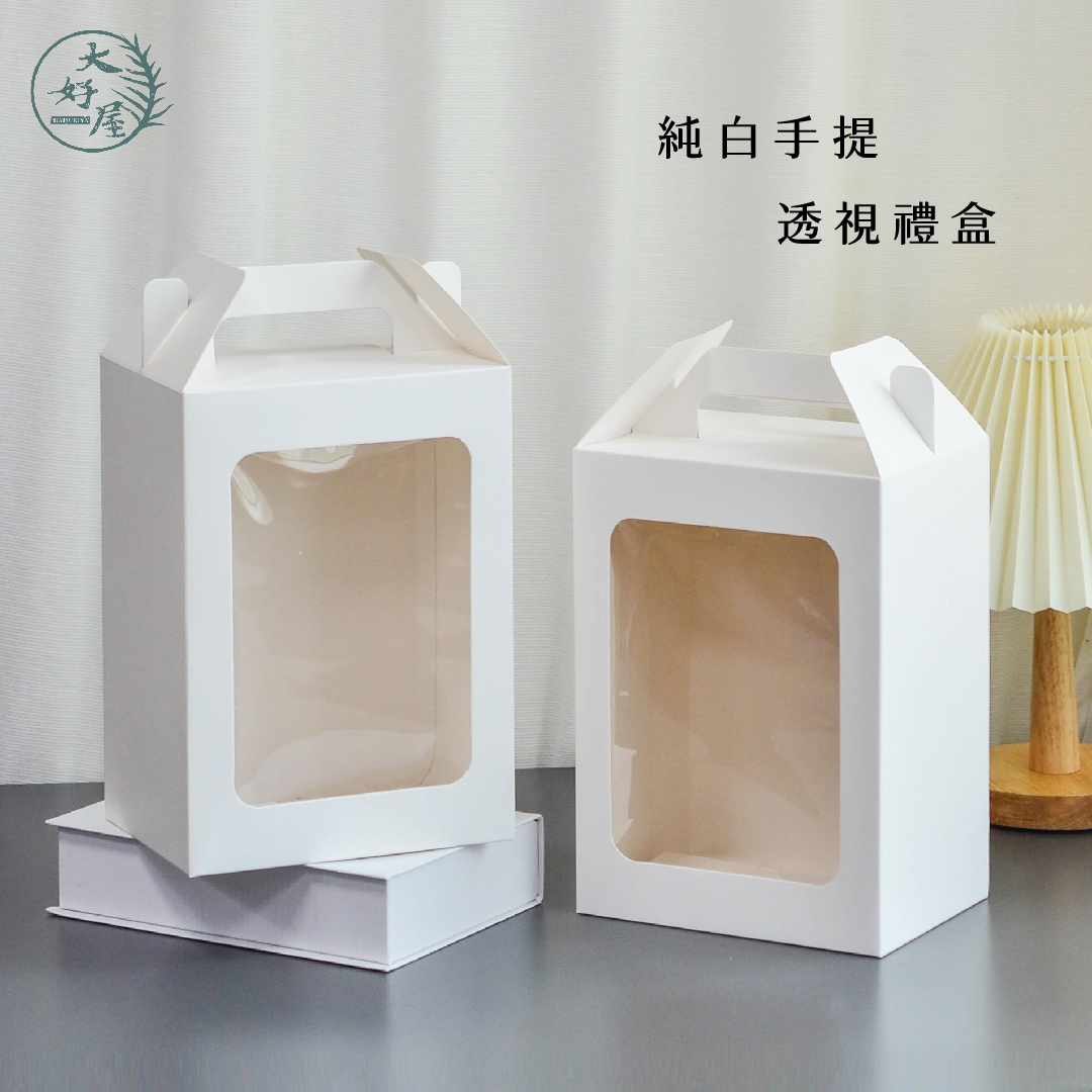 純白手提透視禮盒