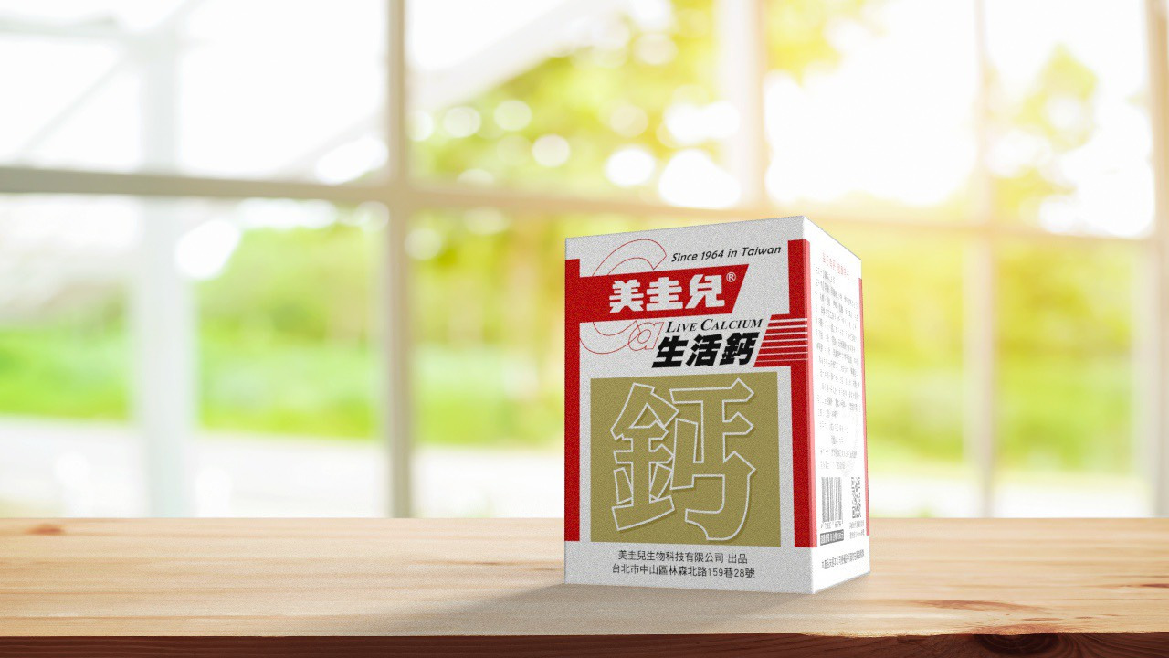 美圭兒生活鈣