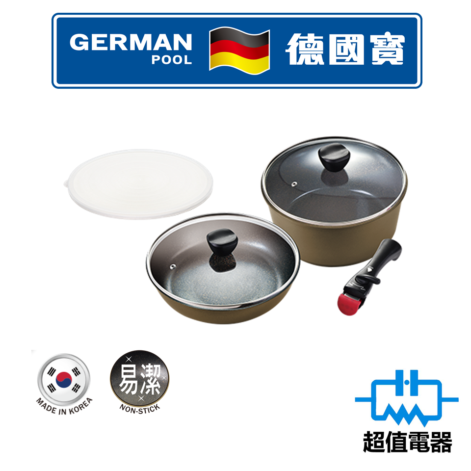 德國寶 韓國可拆式手柄易潔鑊煲套裝 KPHSET2