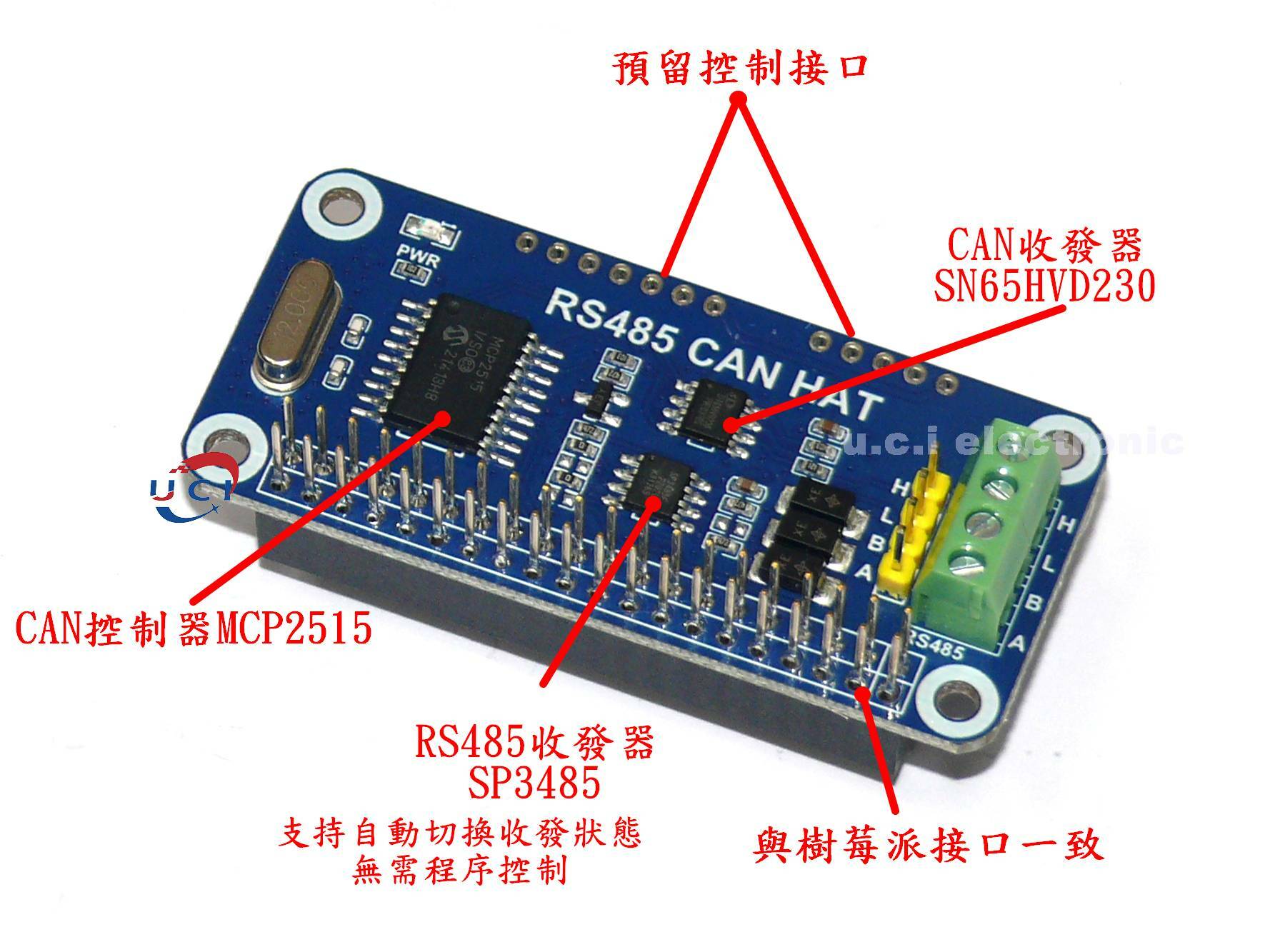【UCI電子】 (中) 樹莓派4 RS485 CAN擴展板 3B+ Zero WH CAN模組 Raspberry Pi