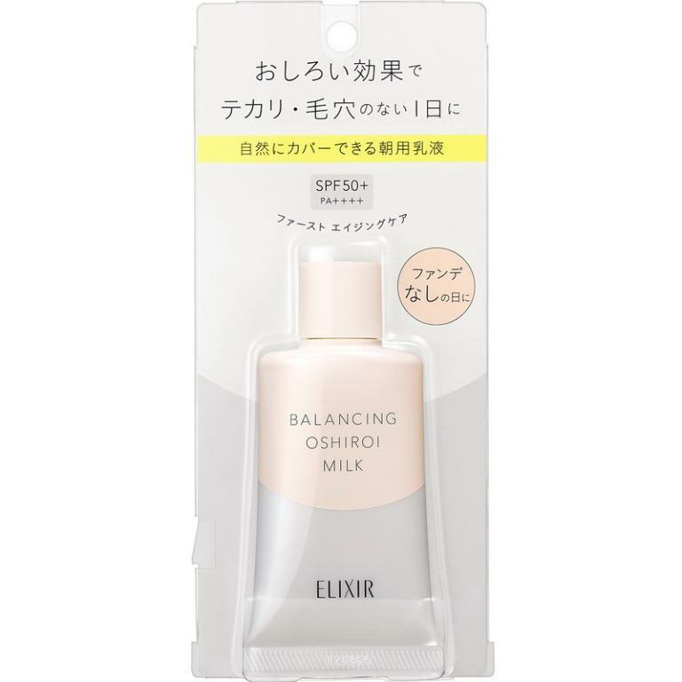 SHISEIDO-ELIXIR水油平衡防曬隔離乳液 妝前底霜 35g SPF50+ PA++++ (自然色)