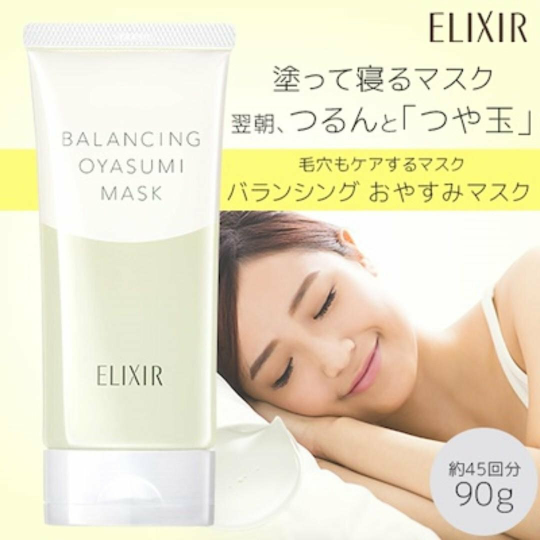 SHISEIDO-ELIXIR平衡晚安面膜