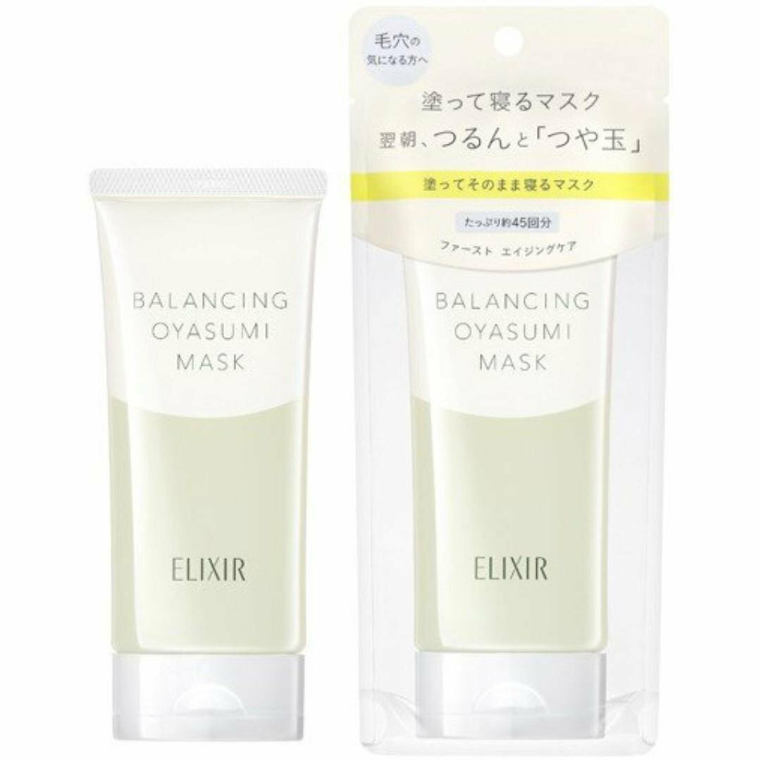 SHISEIDO-ELIXIR平衡晚安面膜