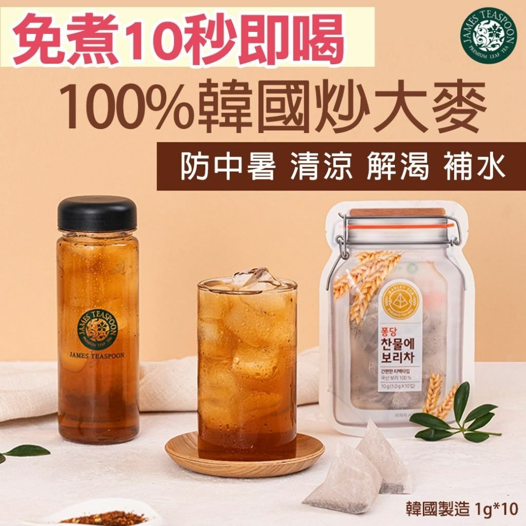 韓國製造100%炒大麥茶 1套2包