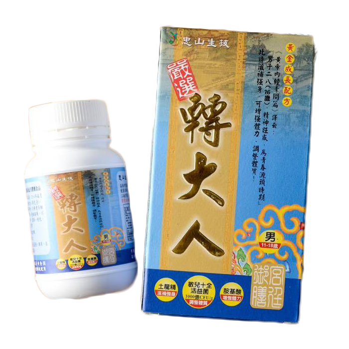 【公司貨｜具實體店面】忠山轉大人（女／男）黃金成長配方膠囊90顆/盒