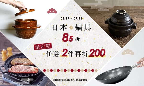 鑄鐵鍋與火鍋陶鍋