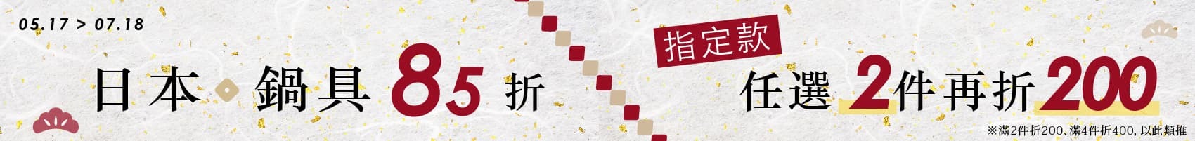 日本鍋具炒鍋鑄鐵鍋陶鍋