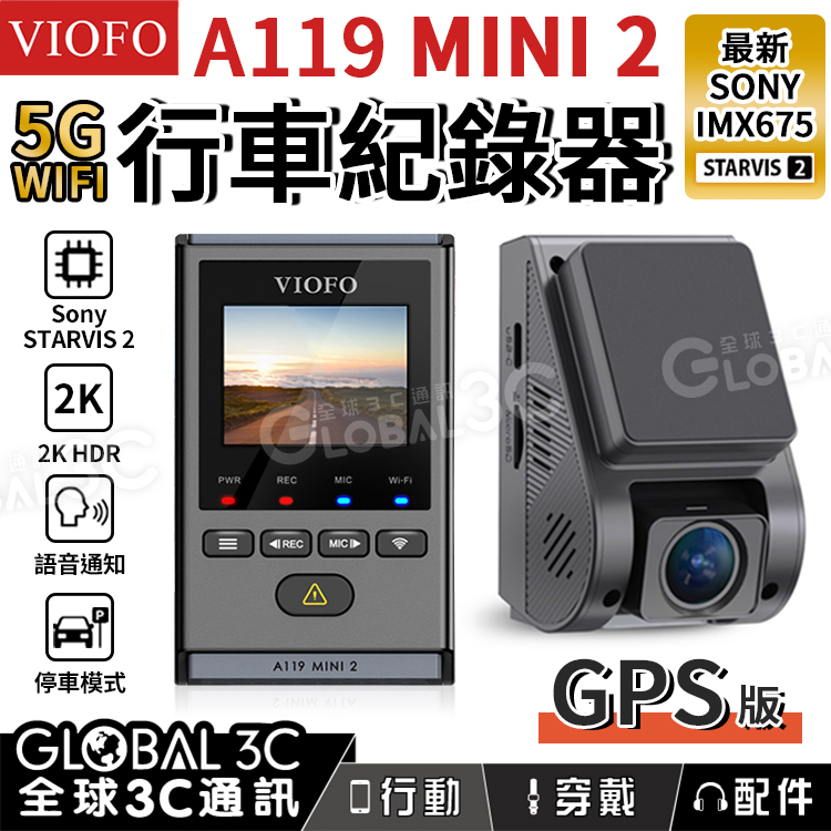 [台灣代理] Viofo A119 Mini2 GPS 行車紀錄器 Sony Starvis2 IMX675