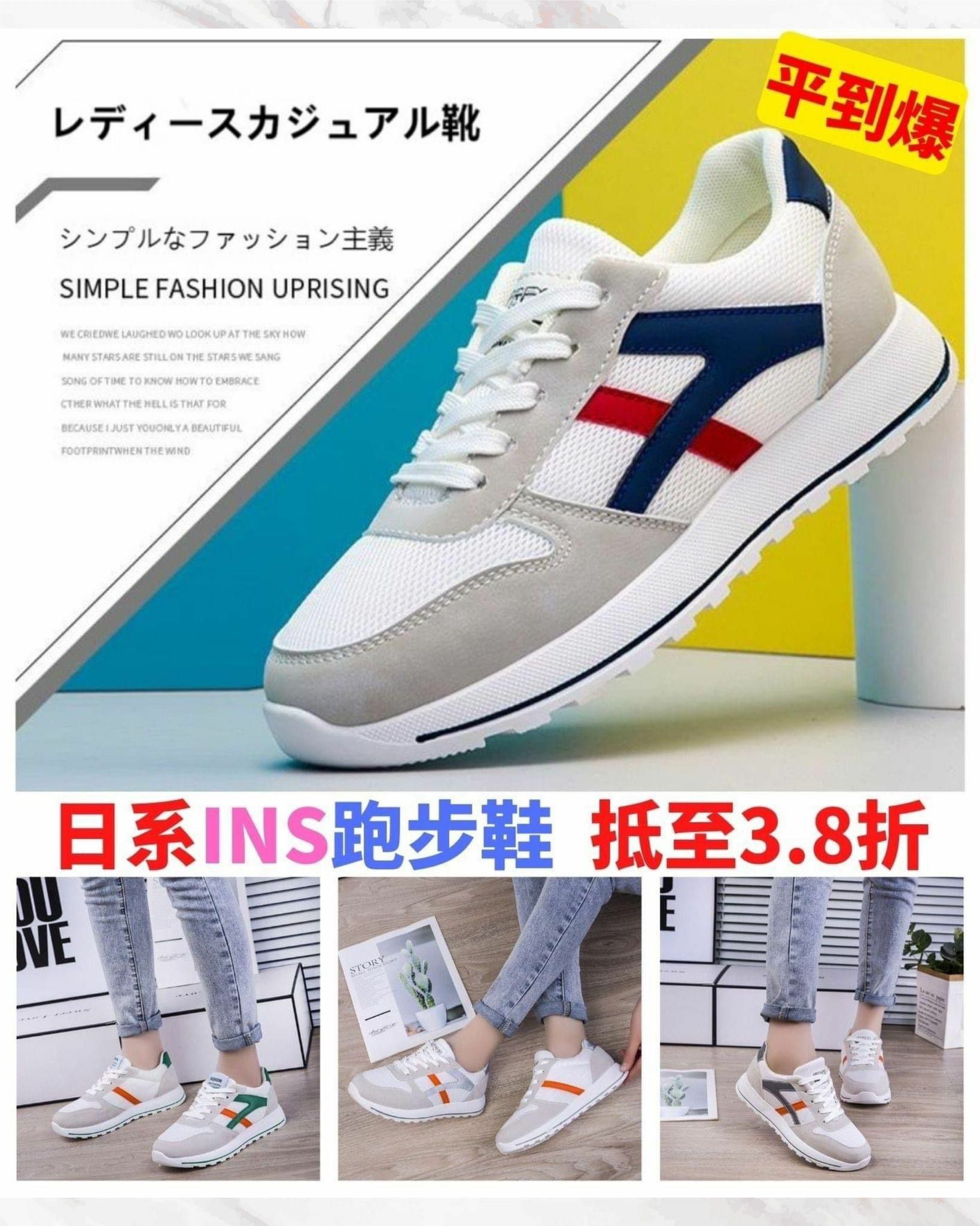 日系INS跑步鞋