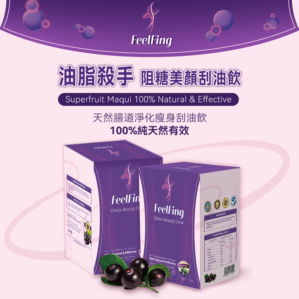 FeelFing 天然排毒煥顏纖體飲
