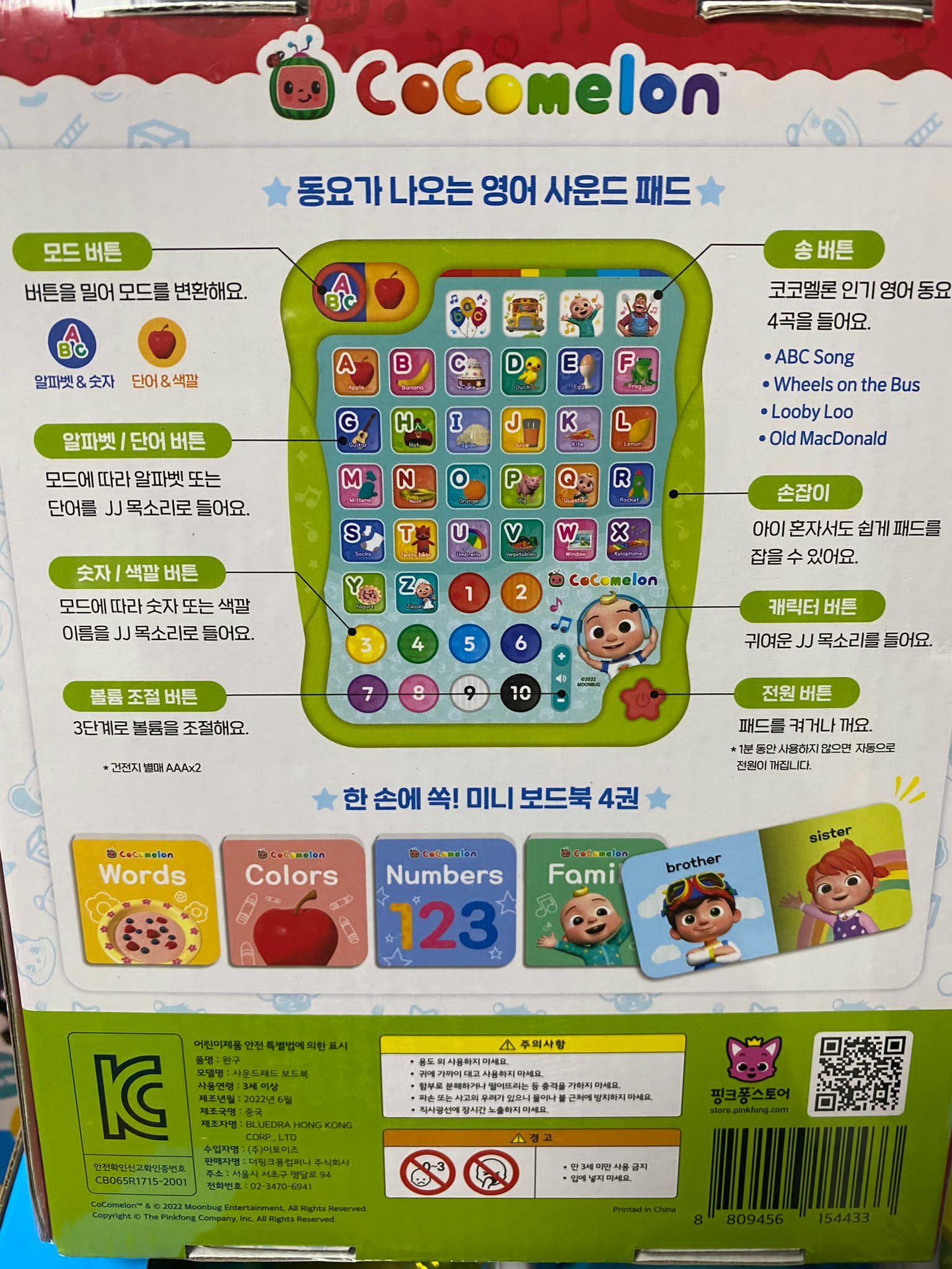 韓國直送  COCOMELON 發聲學習平板+迷你硬皮書