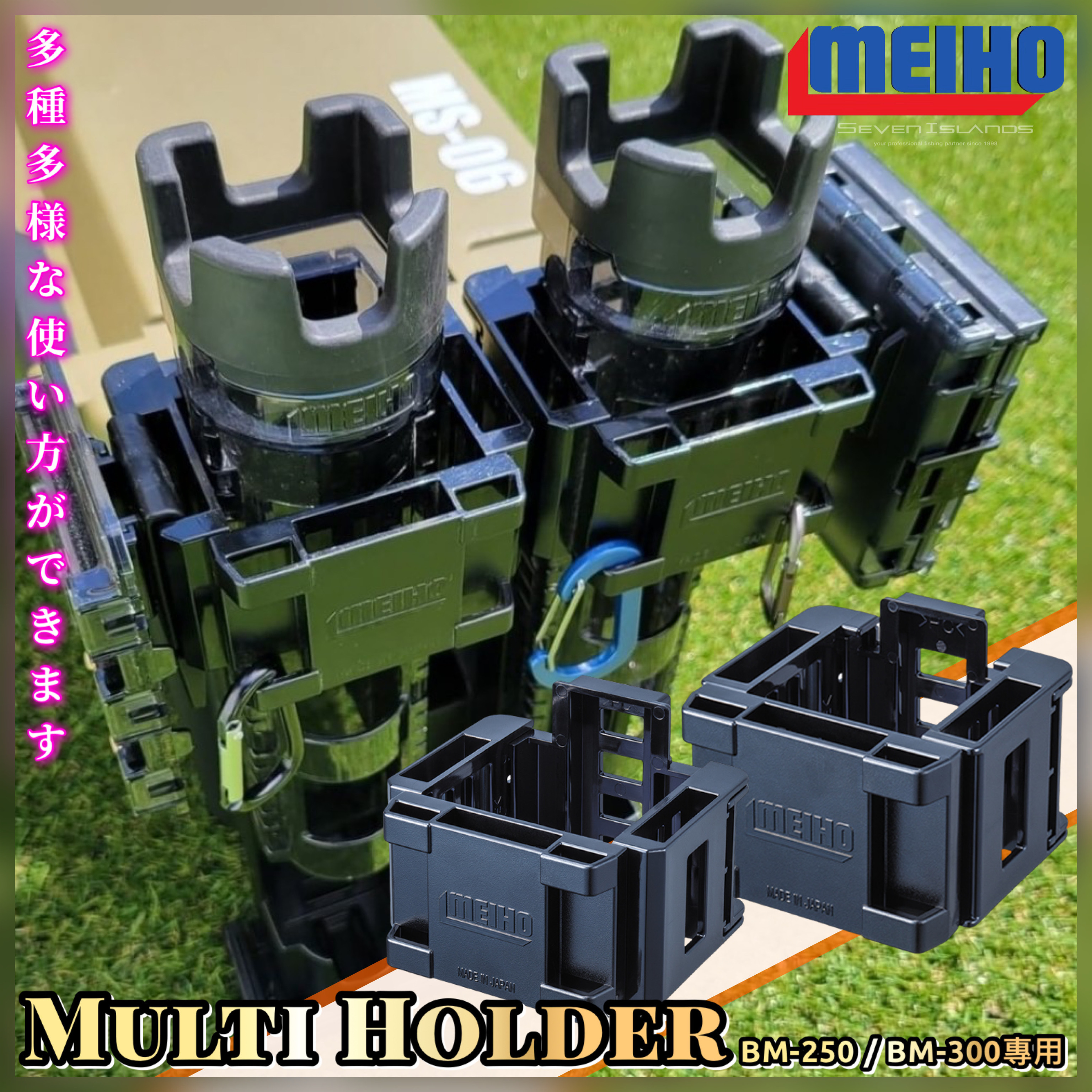 Meiho Multi Hunger BM BLACK - Boîte De Rangement Noire Neuve