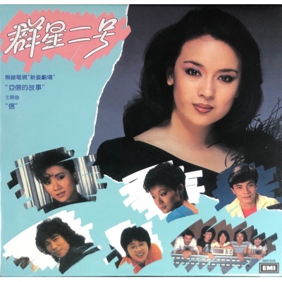 VA - 群星二號 (復黑王)