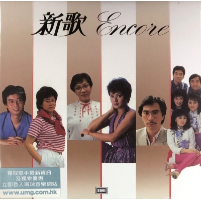 VA - 新歌ENCORE (復黑王)