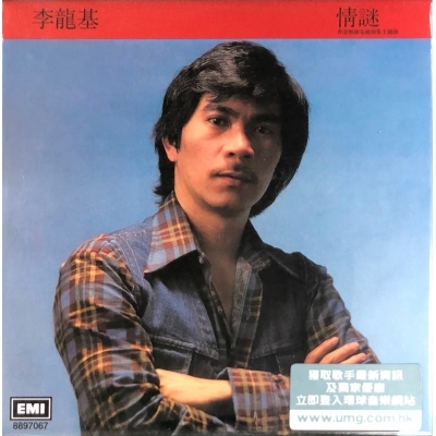 李龍基 Li Lung Kay - 情謎 (復黑王)