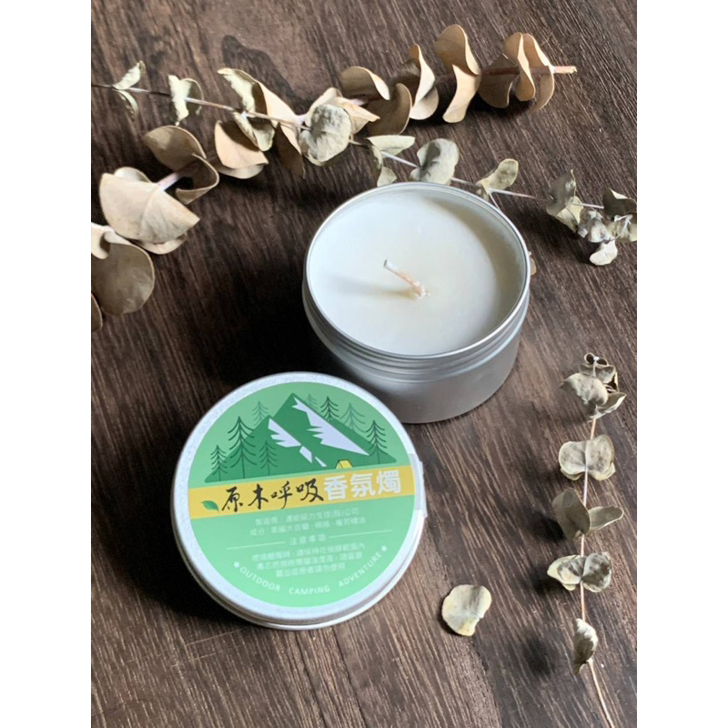 原木呼吸香氛燭 FF14