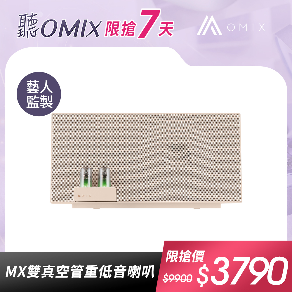 OMIX,歐米斯,無線藍牙,喇叭,音響,郭書瑤,瑤瑤代言,como-mini,藝人監製聯名,可攜式喇叭,隨身喇叭,戶外喇叭