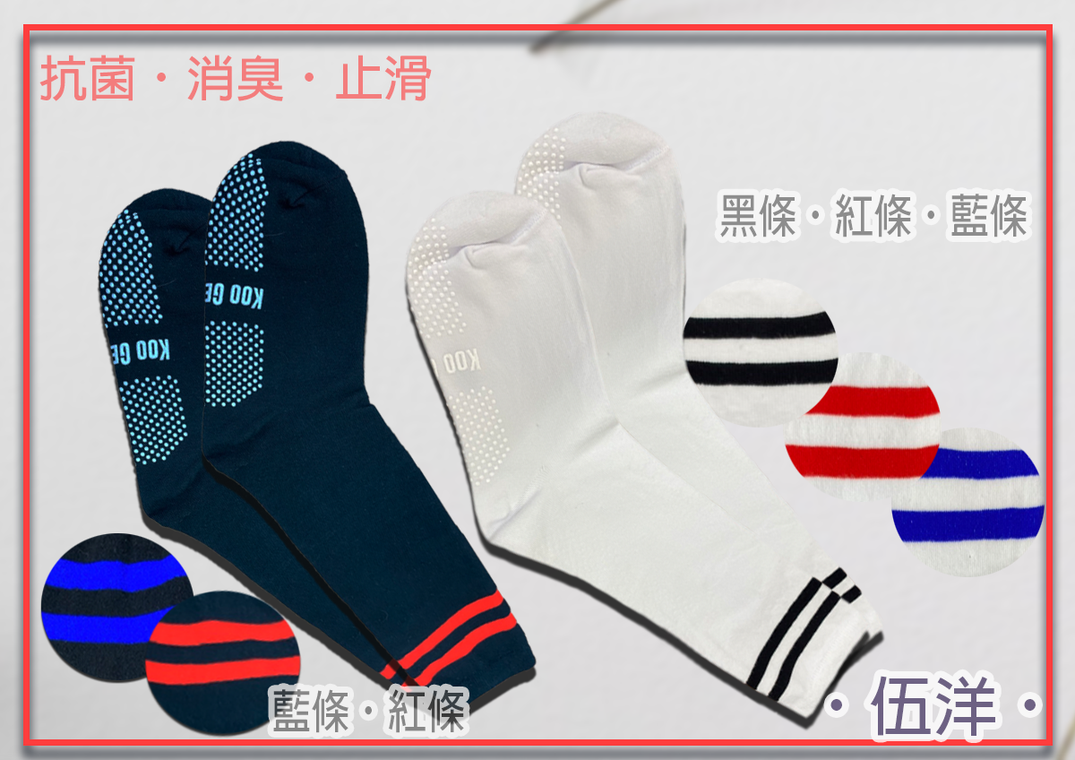 童抗菌消臭止滑足球半統襪。及膝襪。膝下襪。KGS18A-1
