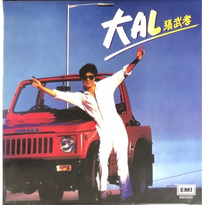 張武孝 大AL - 同名專輯 (復黑王)