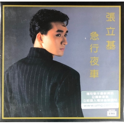 張立基 Norman Cheung - 急行夜車 (復黑王)